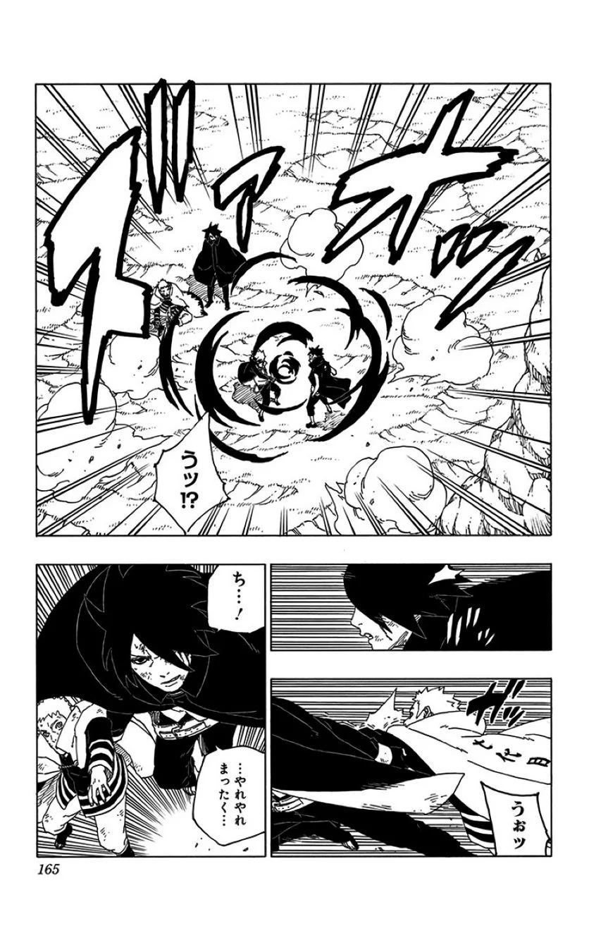 ボルト Boruto 第14話 - Page 164