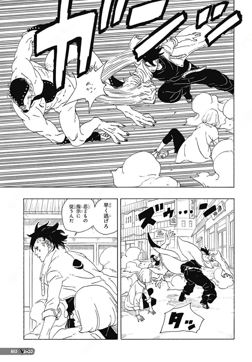 ボルト Boruto 第81話 - Page 38