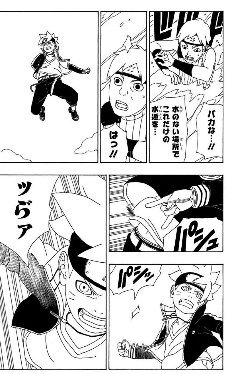 ボルト Boruto 第1話 - Page 154