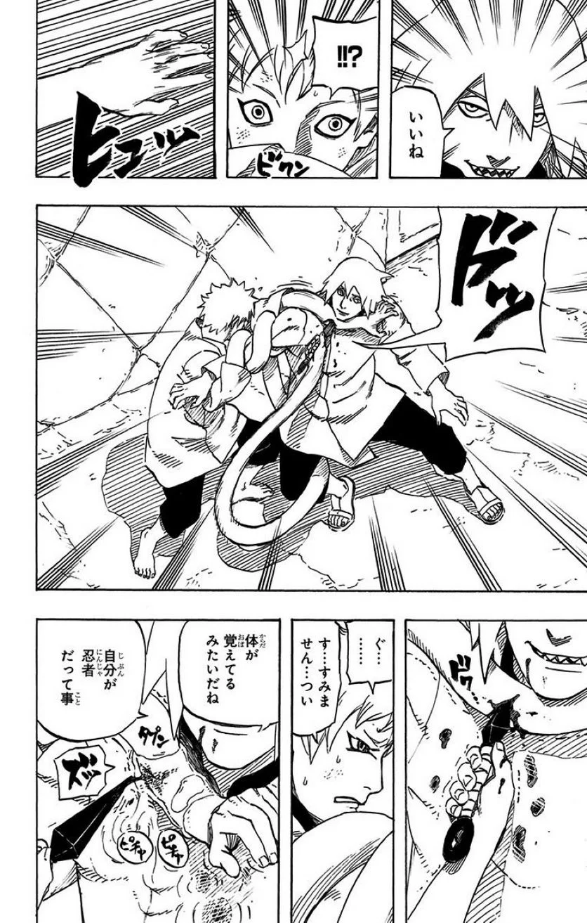 ボルト Boruto 第1話 - Page 169