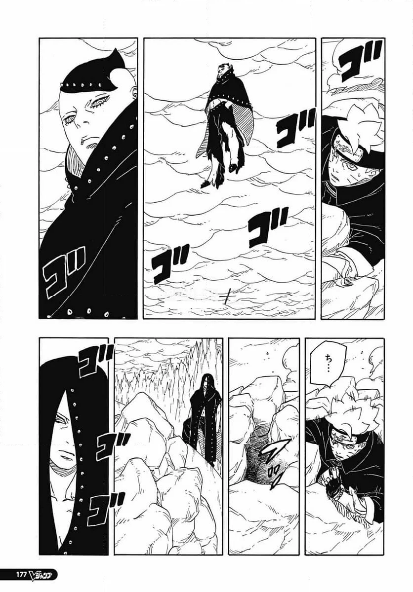 ボルト Boruto - 第84話 - Page 37