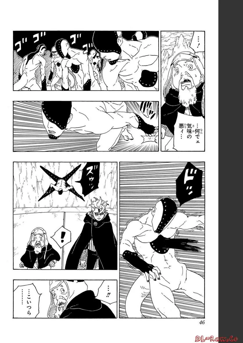 ボルト Boruto - 第19話 - Page 46