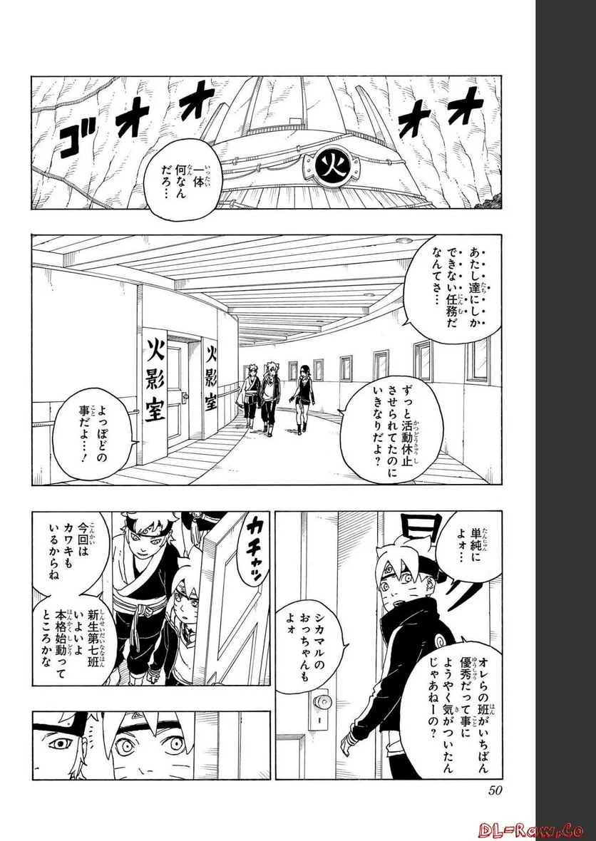 ボルト Boruto - 第19話 - Page 50