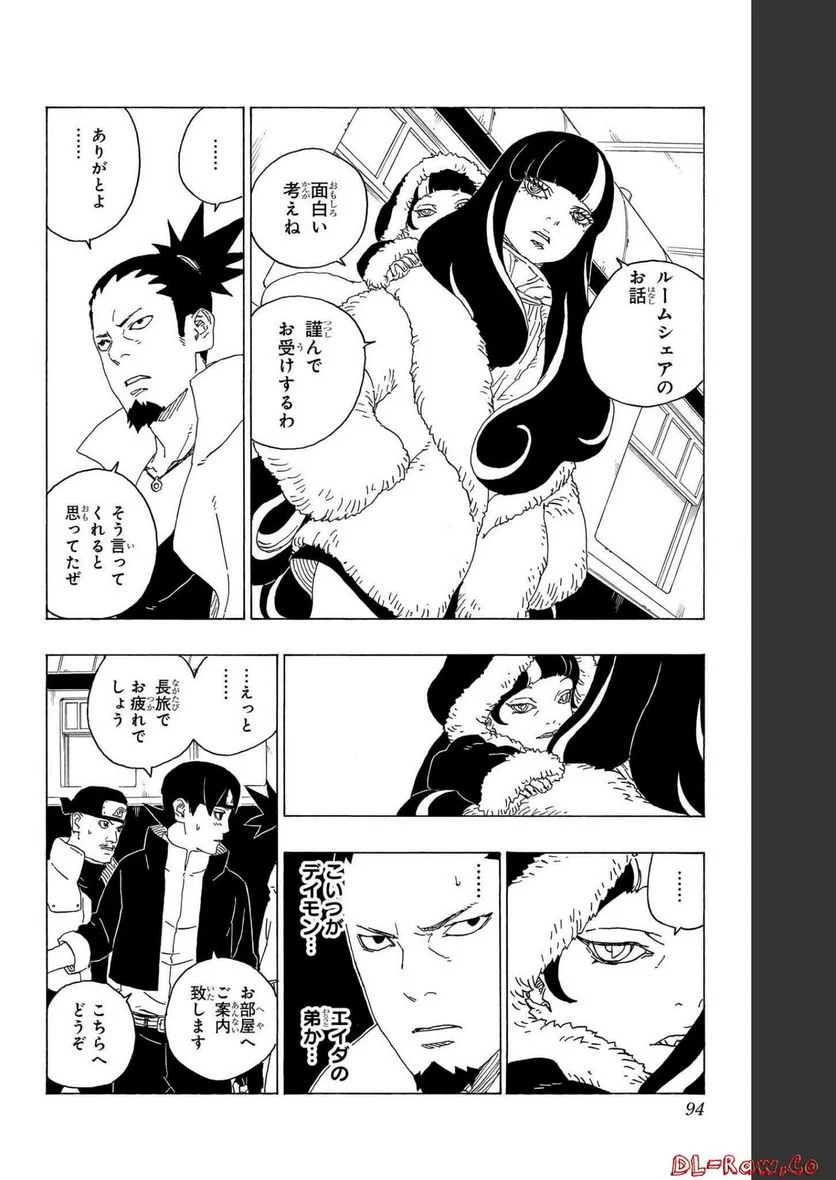 ボルト Boruto 第19話 - Page 94