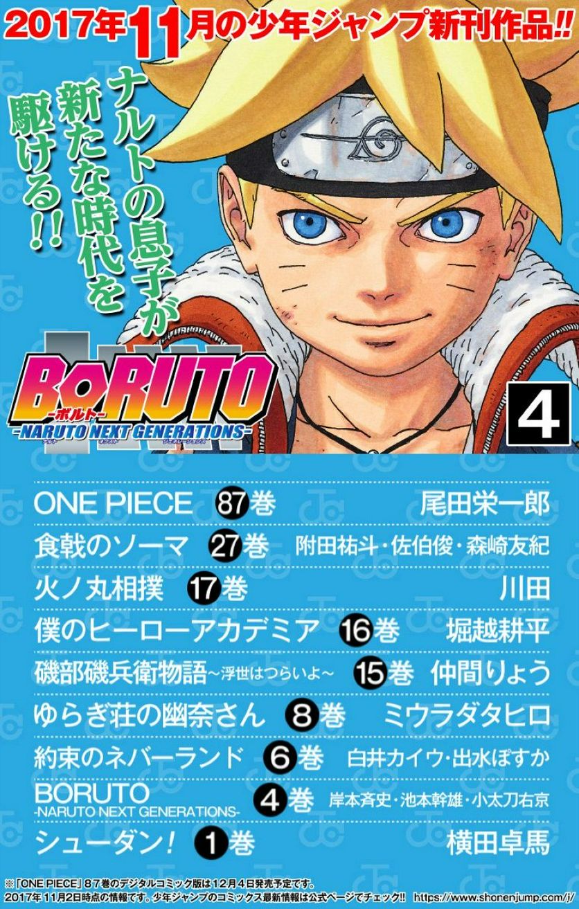 ボルト Boruto - 第4話 - Page 183