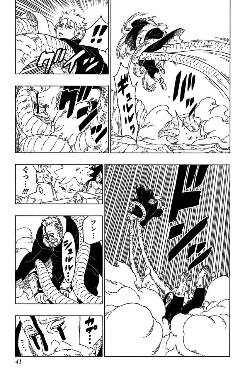 ボルト Boruto 第11話 - Page 40