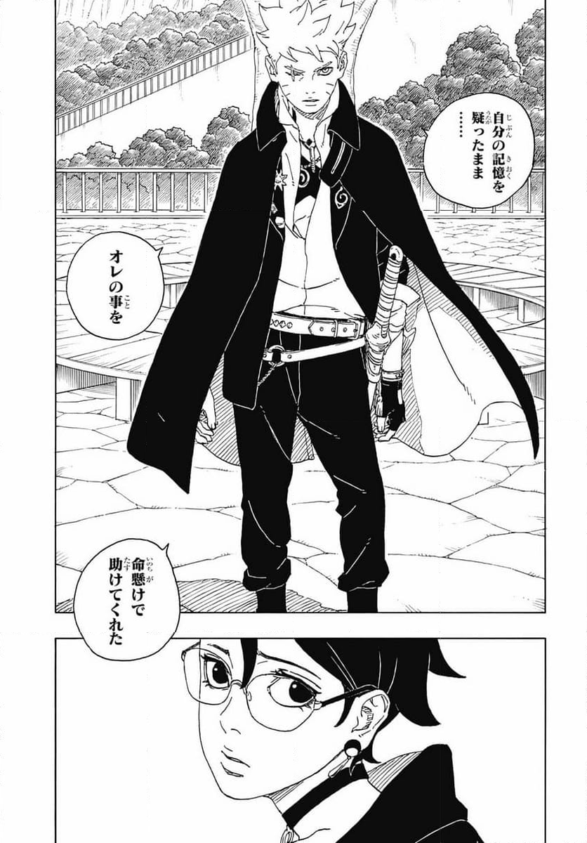 ボルト Boruto 第85話 - Page 37