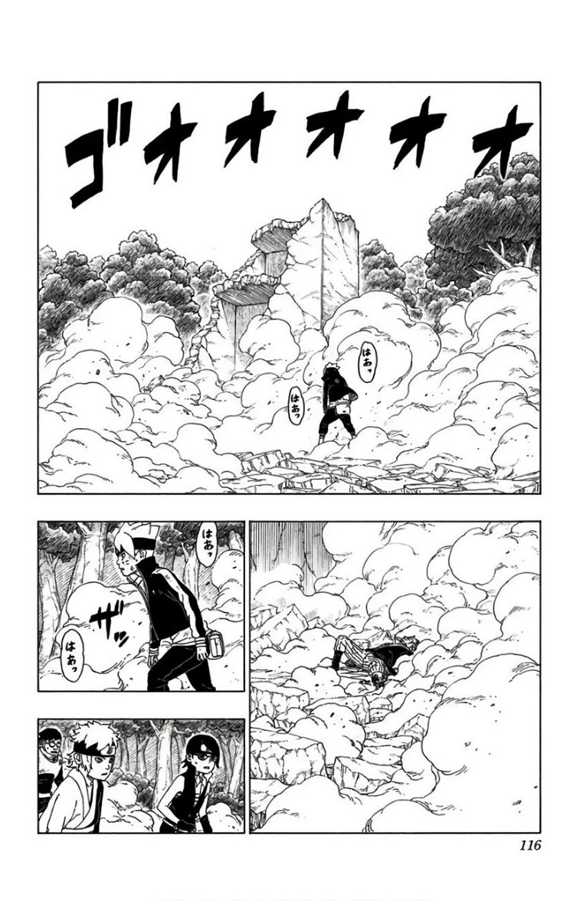 ボルト Boruto 第6話 - Page 115