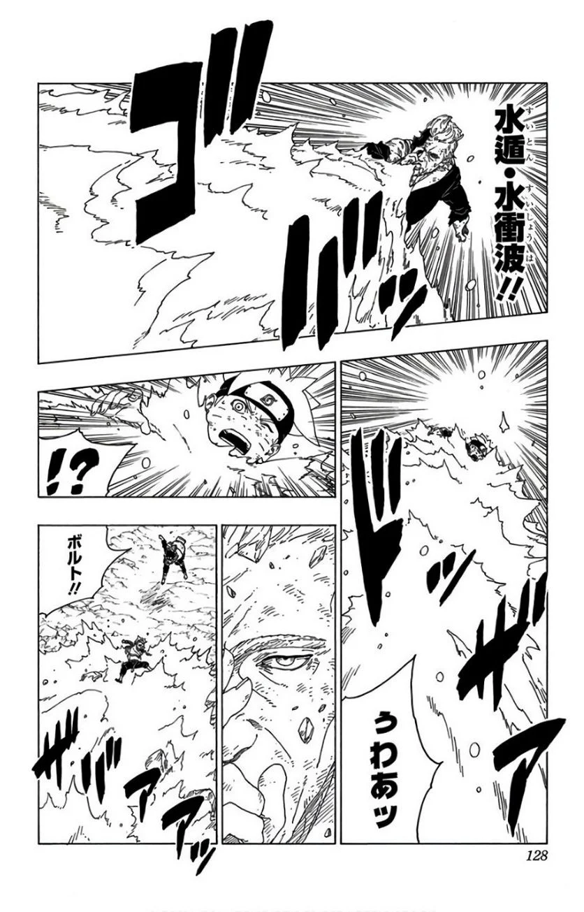 ボルト Boruto 第6話 - Page 127