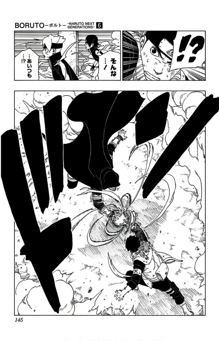 ボルト Boruto 第6話 - Page 144