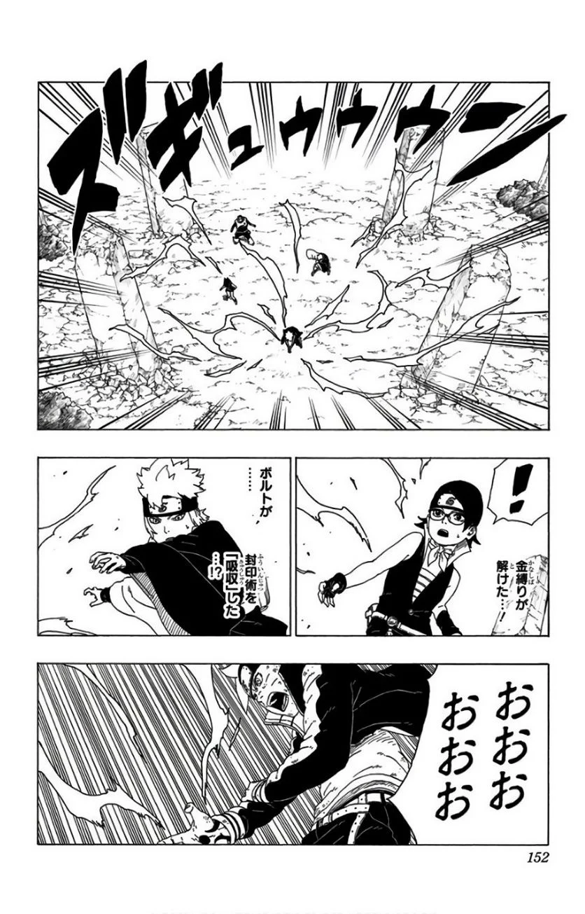 ボルト Boruto 第6話 - Page 151