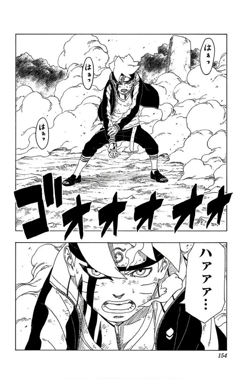 ボルト Boruto 第6話 - Page 153