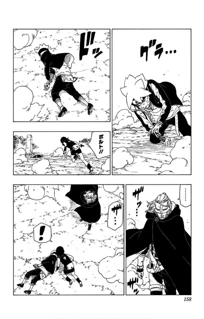 ボルト Boruto 第6話 - Page 157