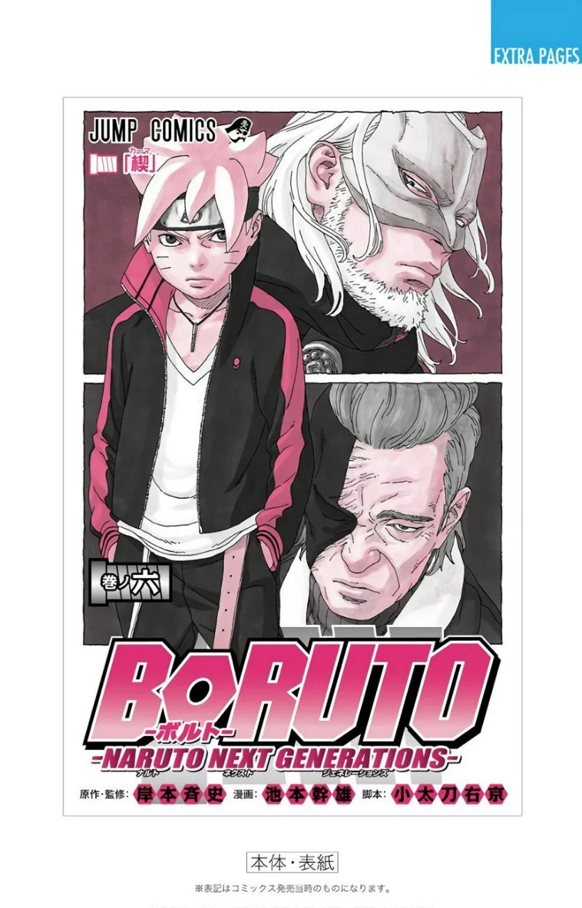 ボルト Boruto 第6話 - Page 177