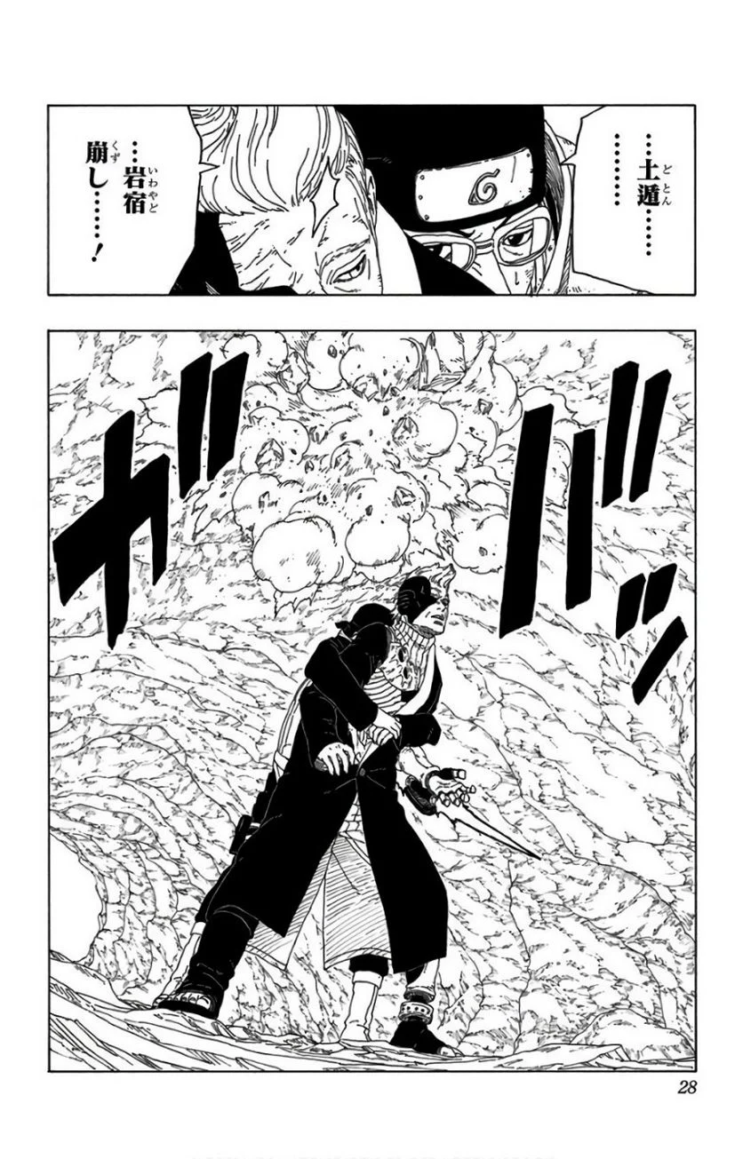 ボルト Boruto 第6話 - Page 27