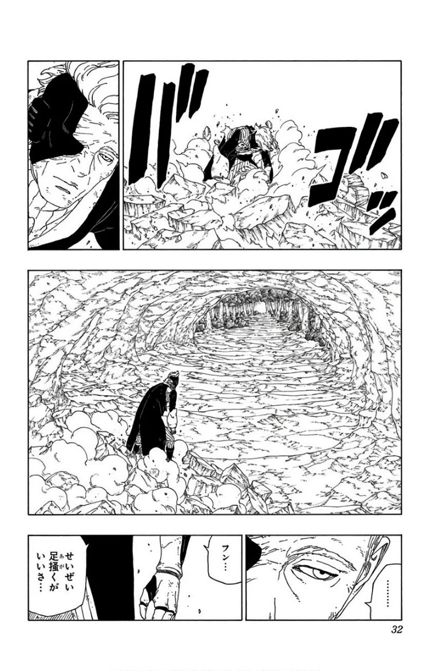 ボルト Boruto 第6話 - Page 31