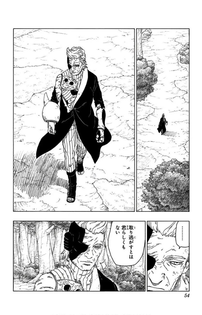 ボルト Boruto 第6話 - Page 53