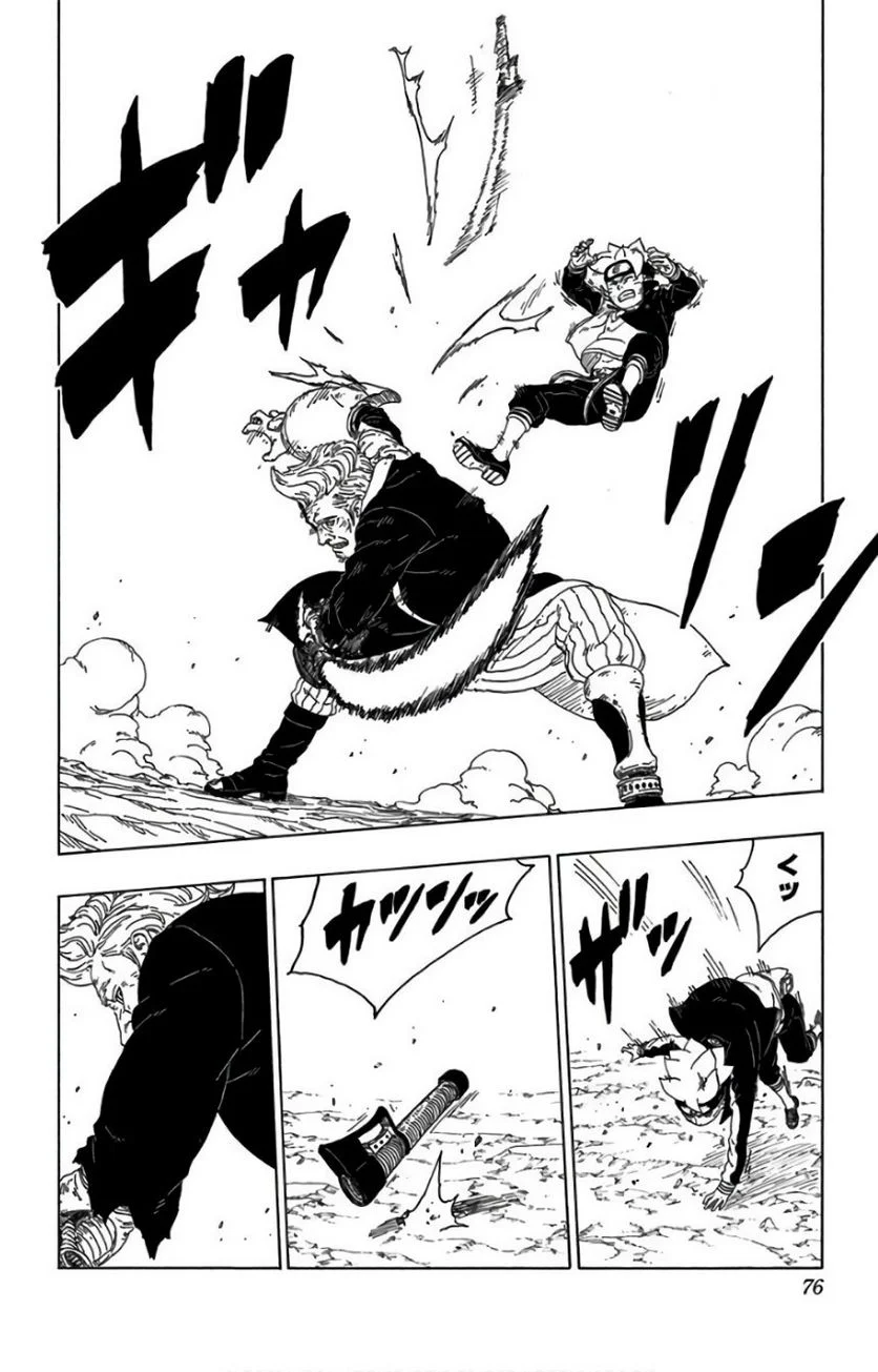 ボルト Boruto 第6話 - Page 75