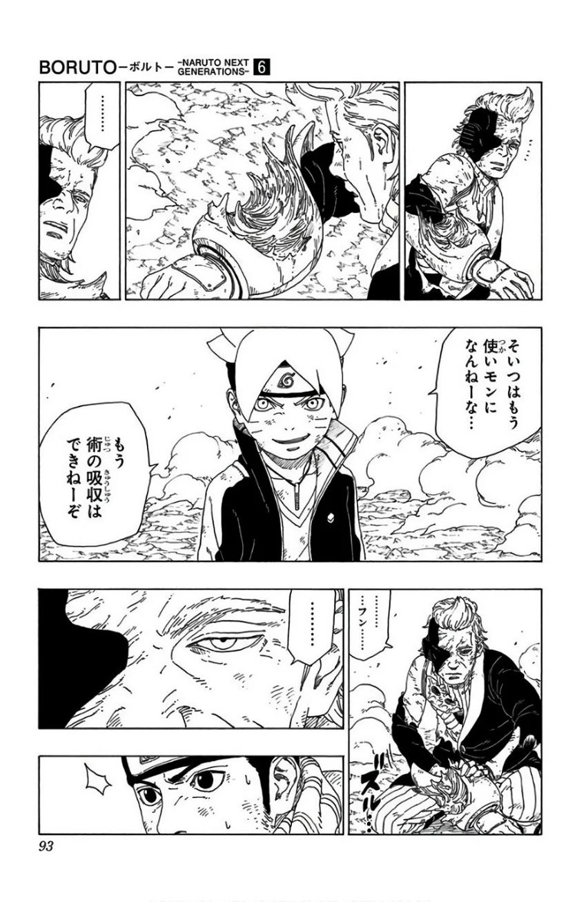 ボルト Boruto 第6話 - Page 92