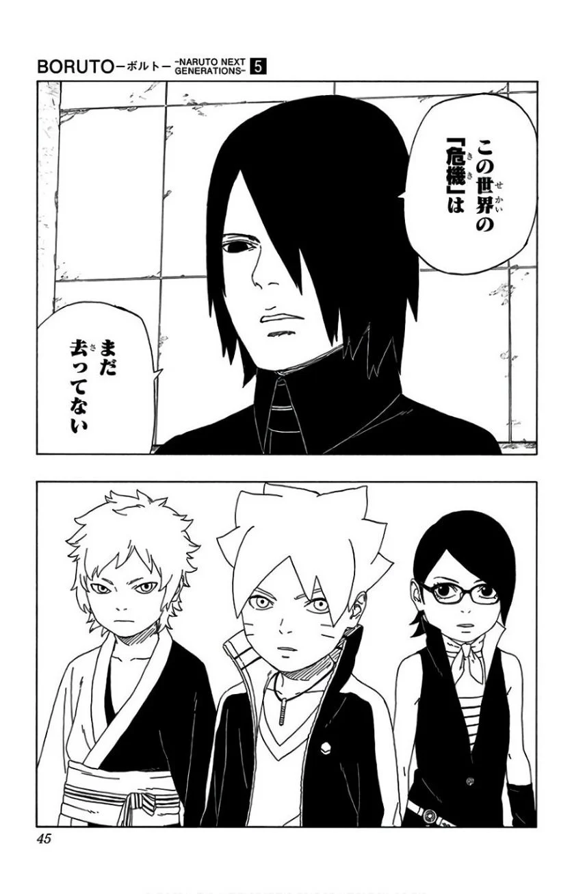 ボルト Boruto 第5話 - Page 44