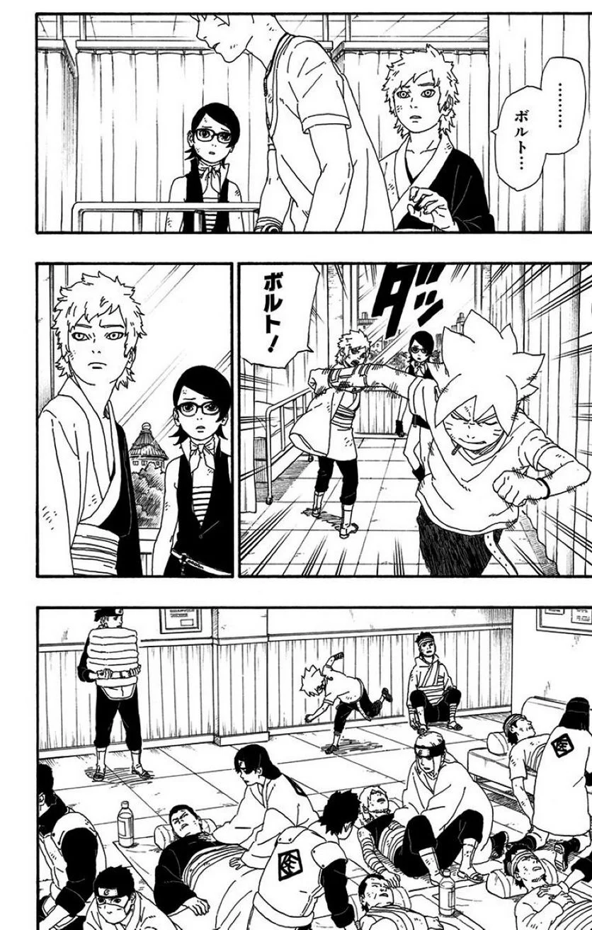 ボルト Boruto - 第2話 - Page 117