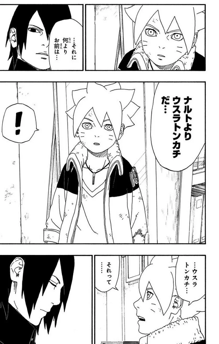 ボルト Boruto 第2話 - Page 134