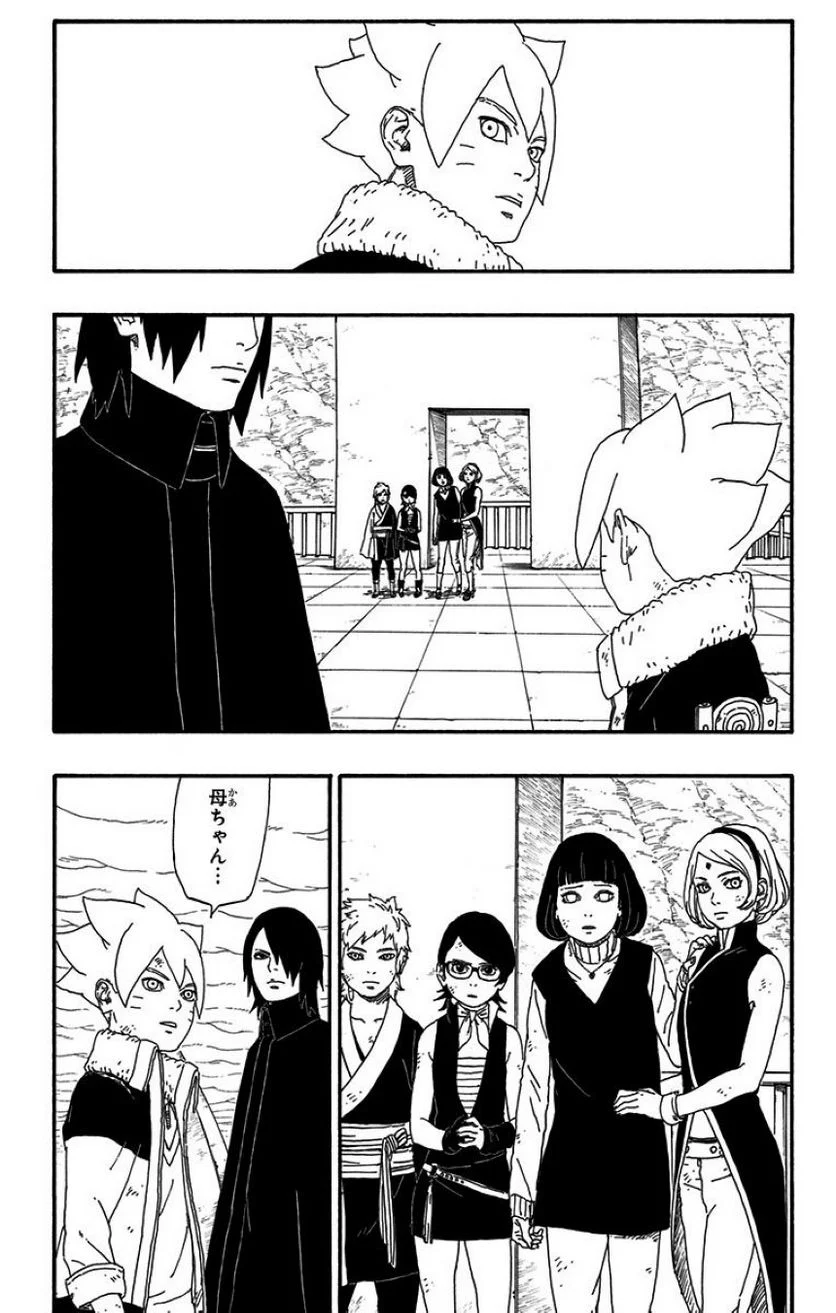 ボルト Boruto - 第2話 - Page 141