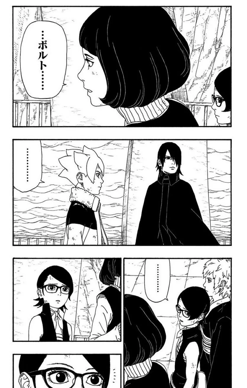 ボルト Boruto - 第2話 - Page 142