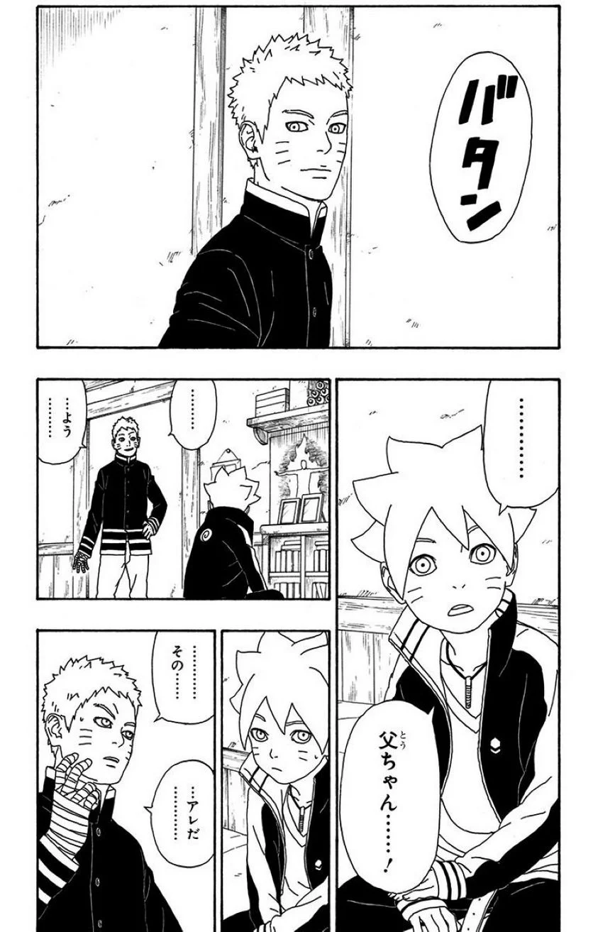 ボルト Boruto 第2話 - Page 17