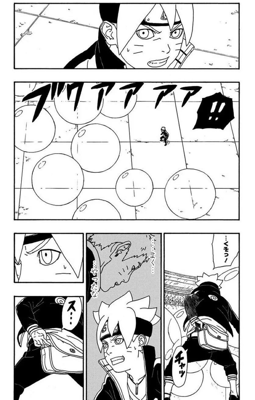 ボルト Boruto 第2話 - Page 34