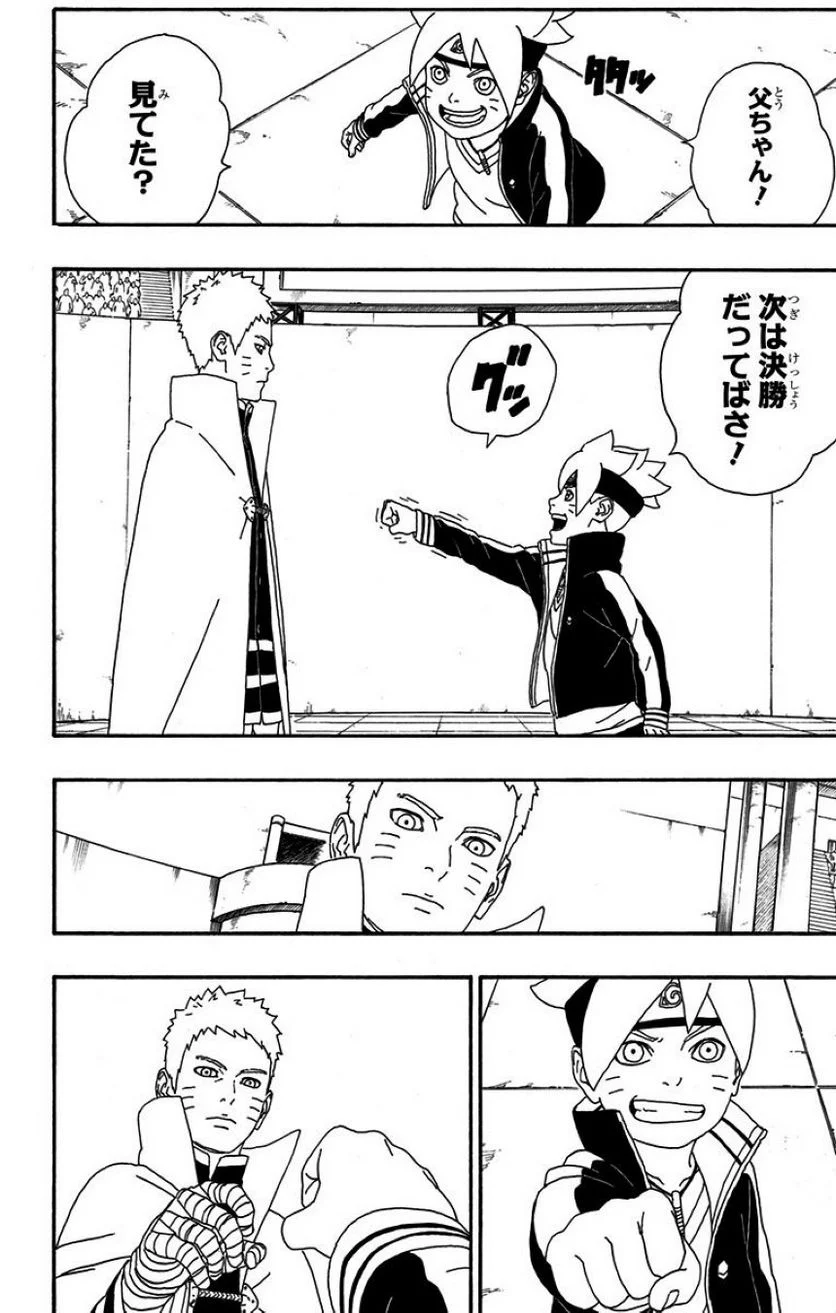 ボルト Boruto - 第2話 - Page 49