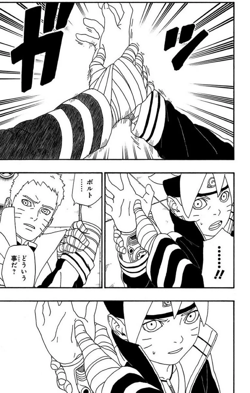 ボルト Boruto 第2話 - Page 50