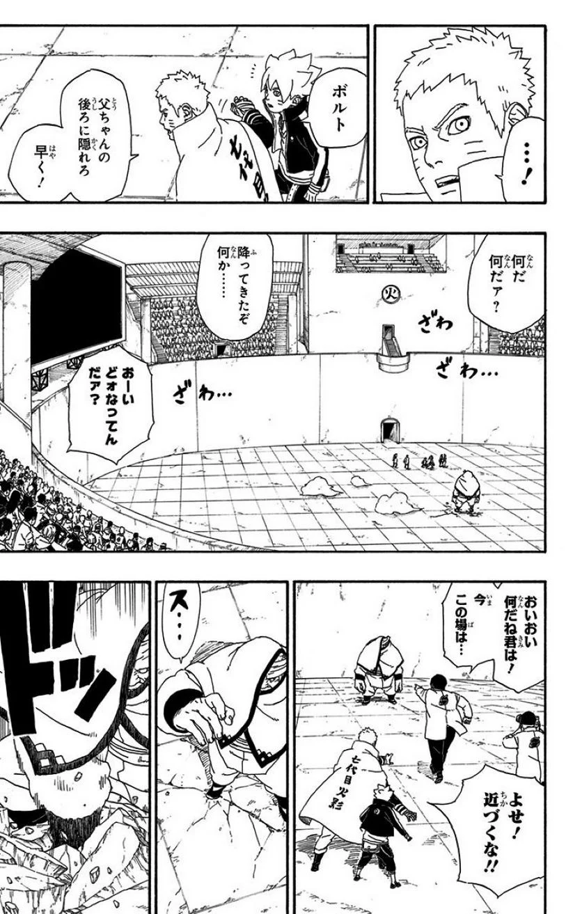 ボルト Boruto 第2話 - Page 62