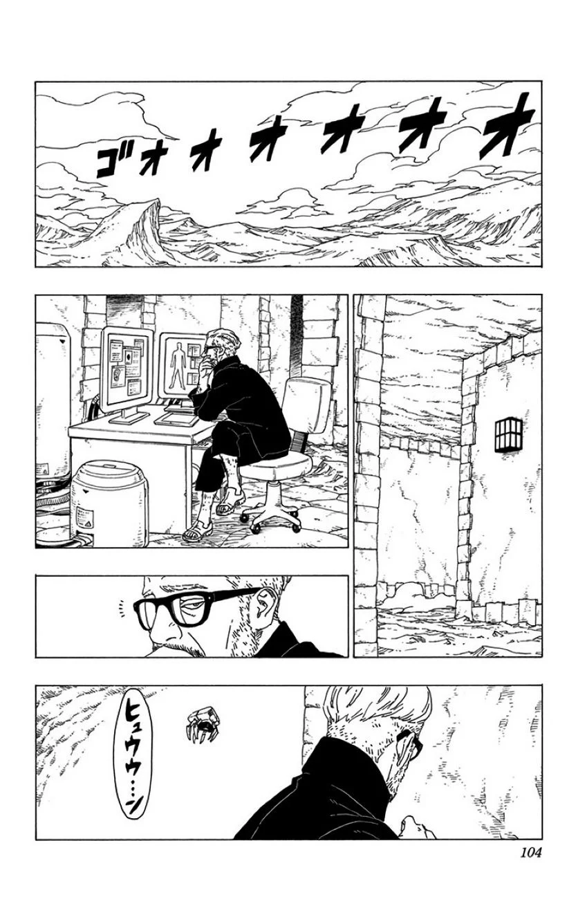 ボルト Boruto 第9話 - Page 103