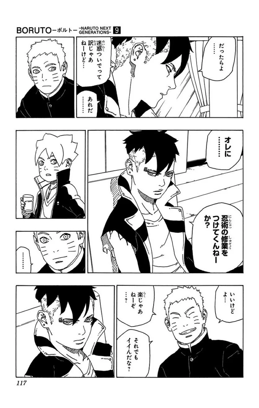 ボルト Boruto 第9話 - Page 116