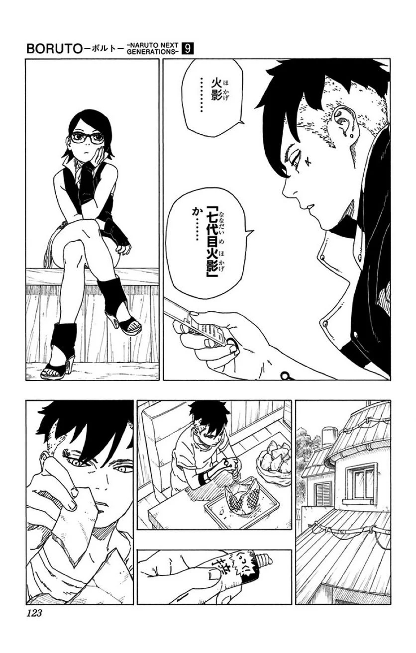 ボルト Boruto 第9話 - Page 122