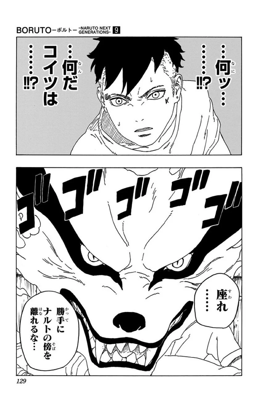 ボルト Boruto 第9話 - Page 128