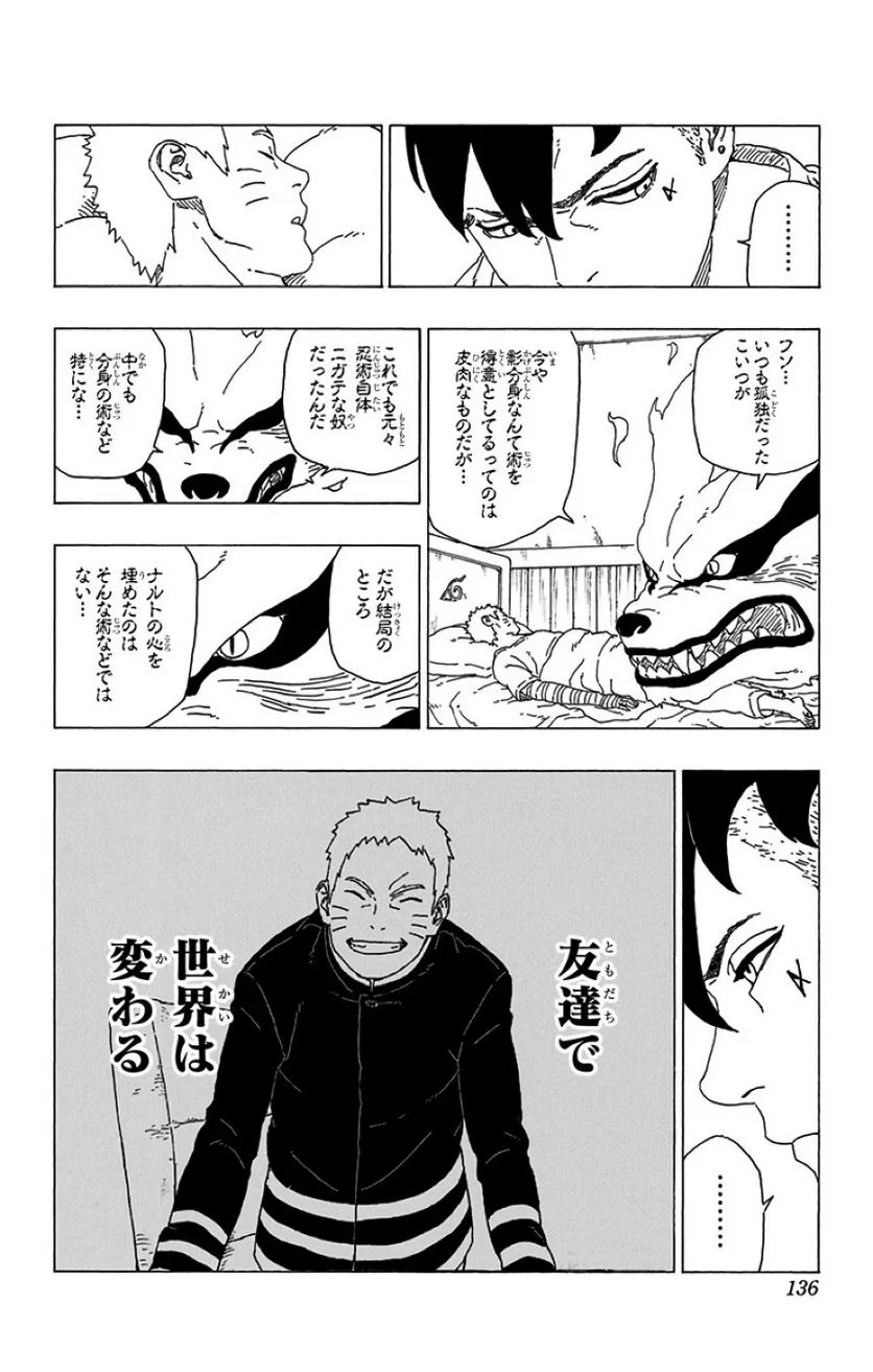 ボルト Boruto 第9話 - Page 135