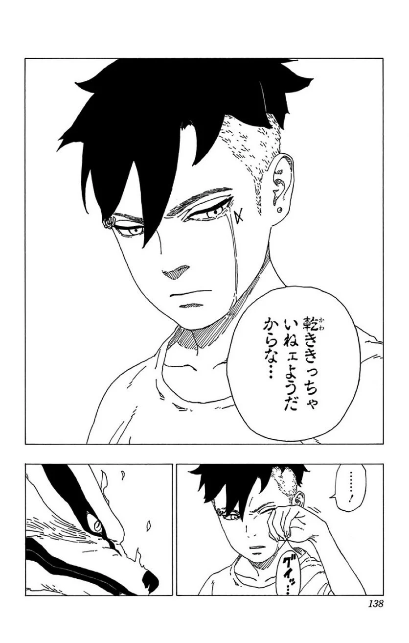 ボルト Boruto 第9話 - Page 137