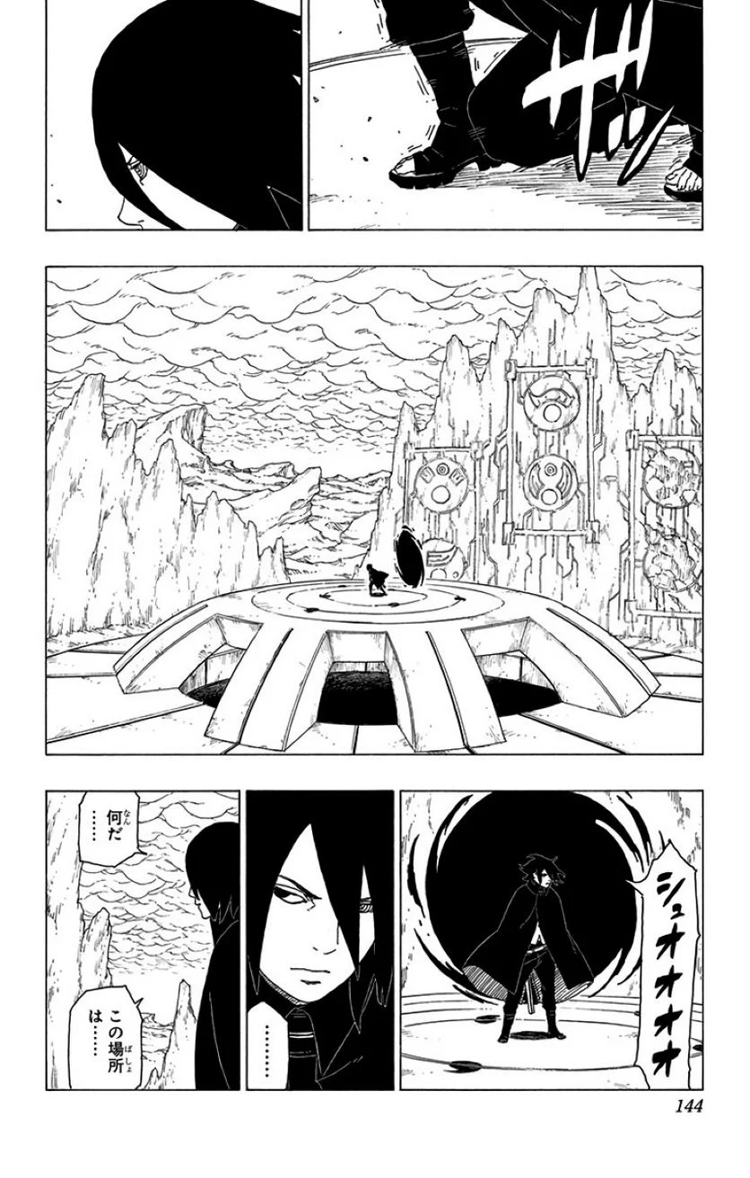 ボルト Boruto 第9話 - Page 143