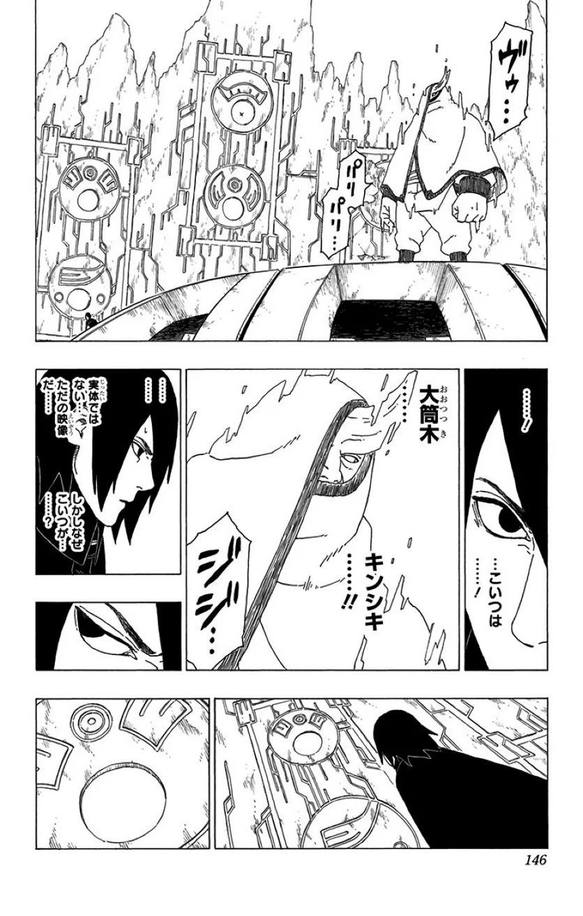 ボルト Boruto 第9話 - Page 145