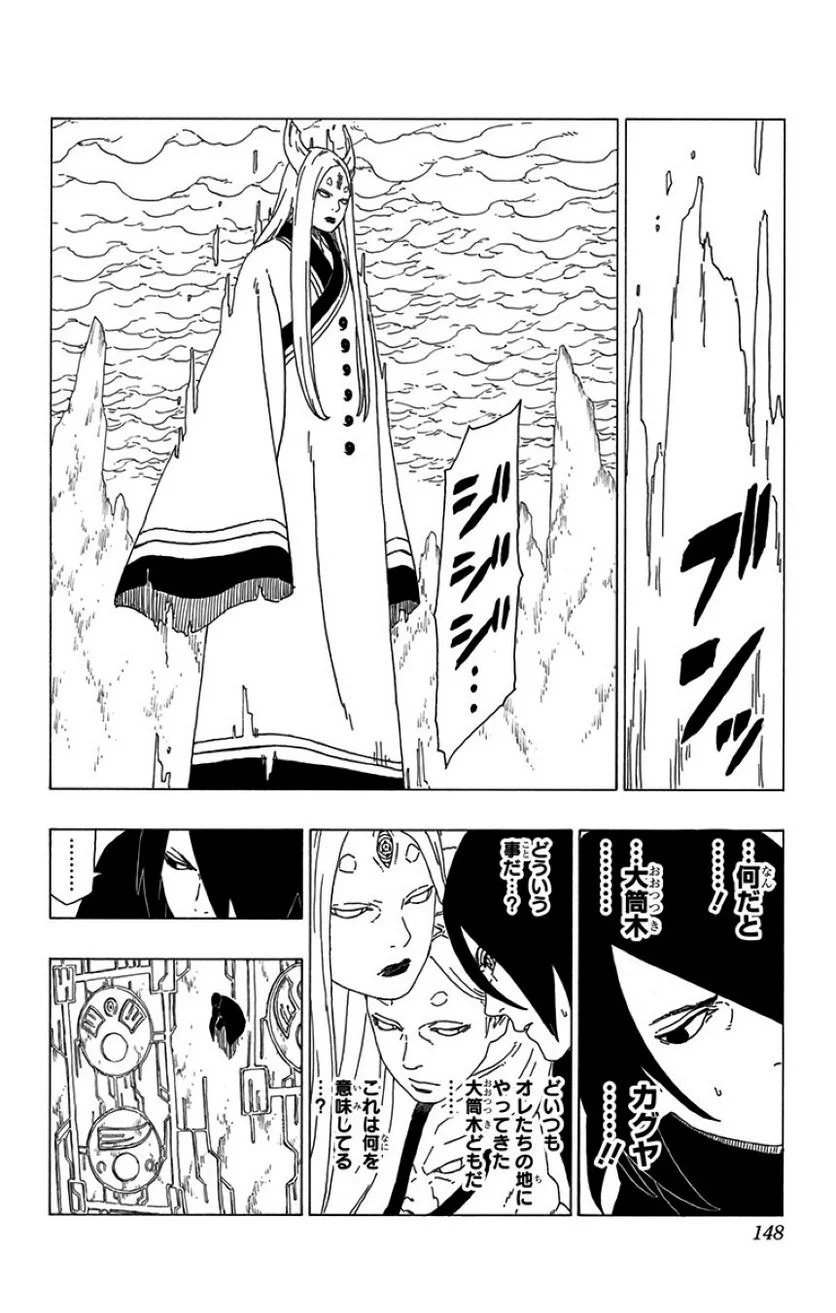 ボルト Boruto 第9話 - Page 147