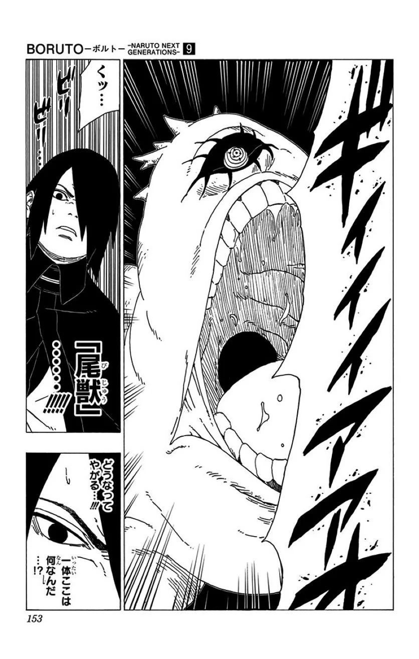 ボルト Boruto 第9話 - Page 152