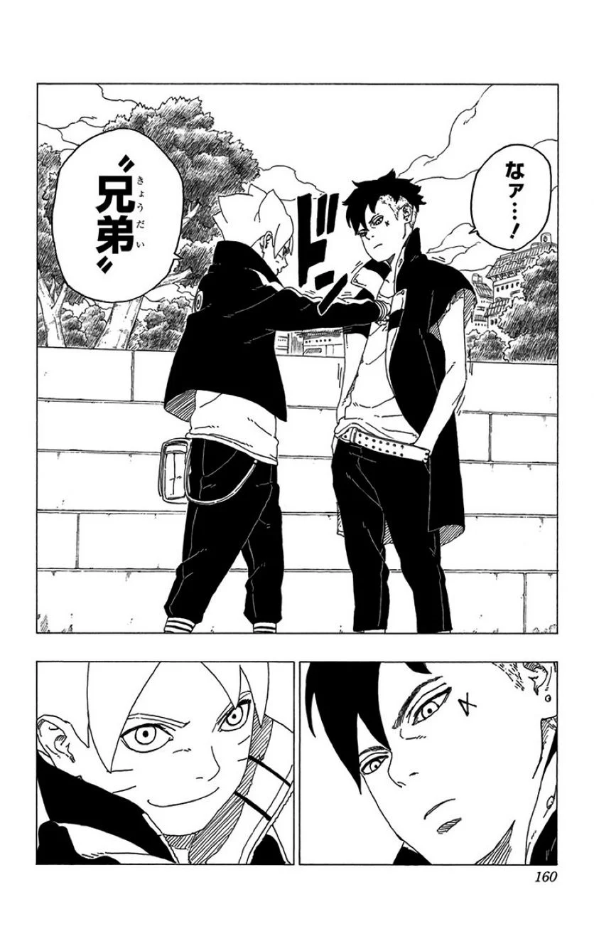 ボルト Boruto 第9話 - Page 159