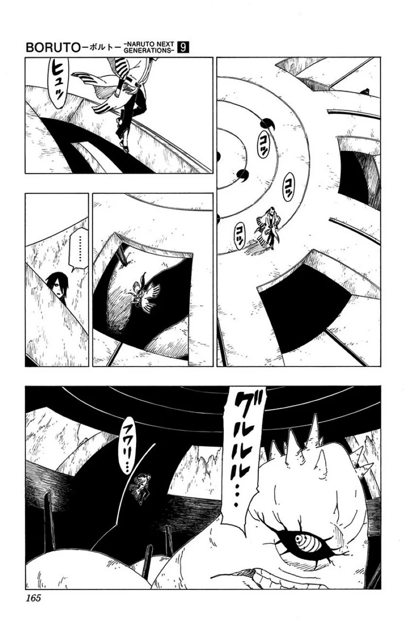 ボルト Boruto 第9話 - Page 164