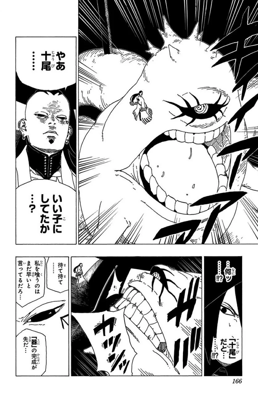 ボルト Boruto 第9話 - Page 165