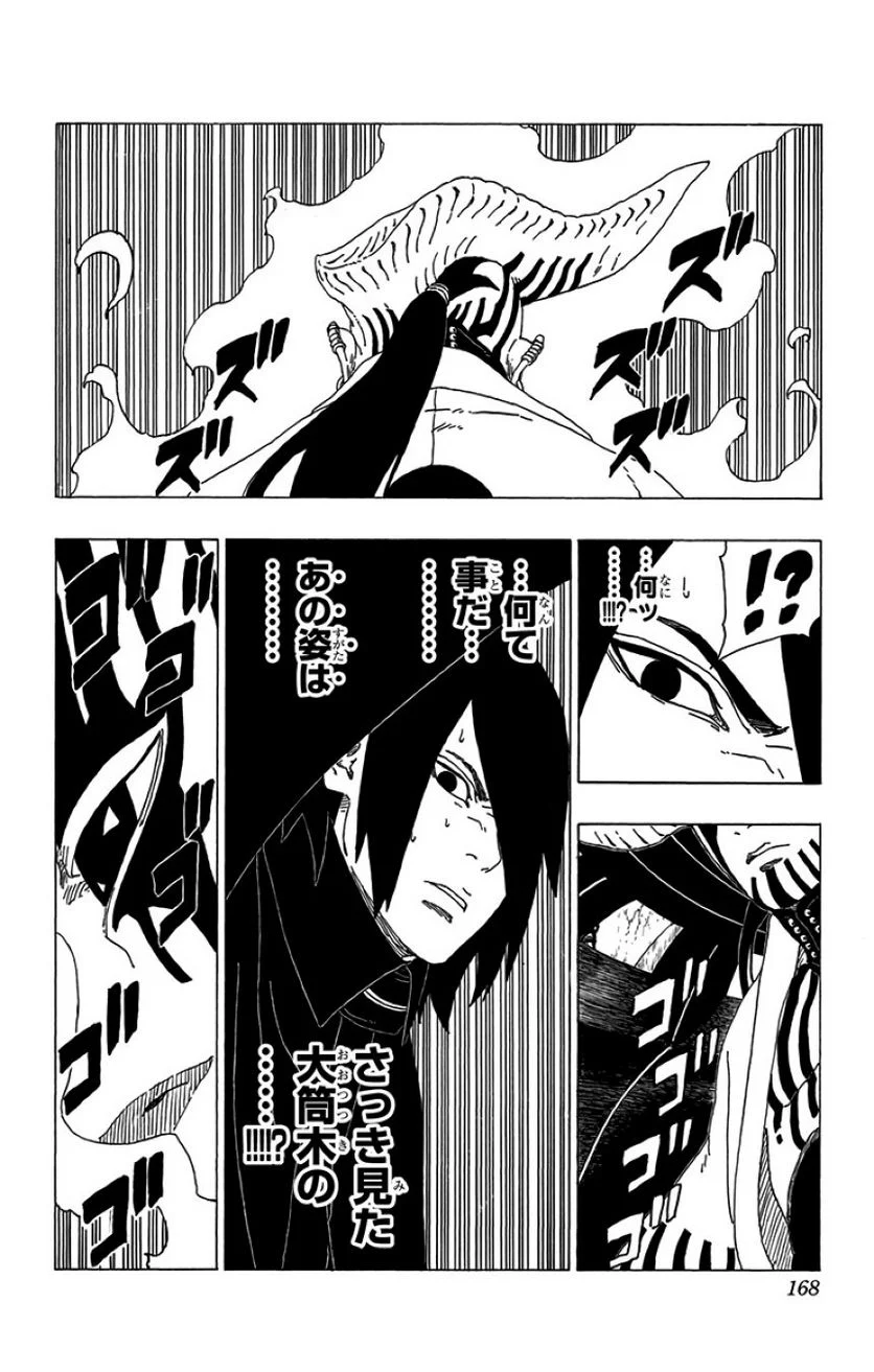 ボルト Boruto 第9話 - Page 167