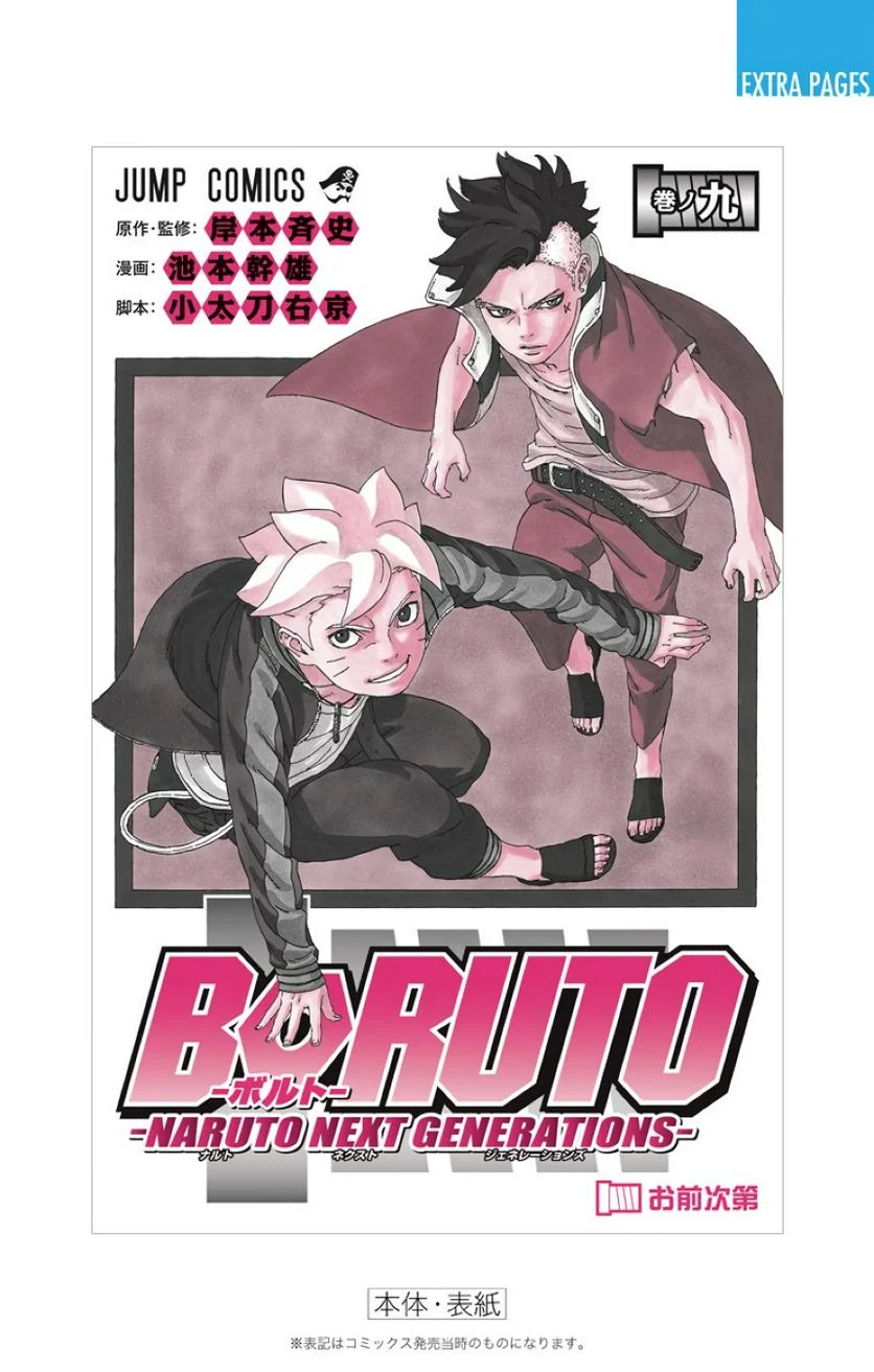 ボルト Boruto 第9話 - Page 177