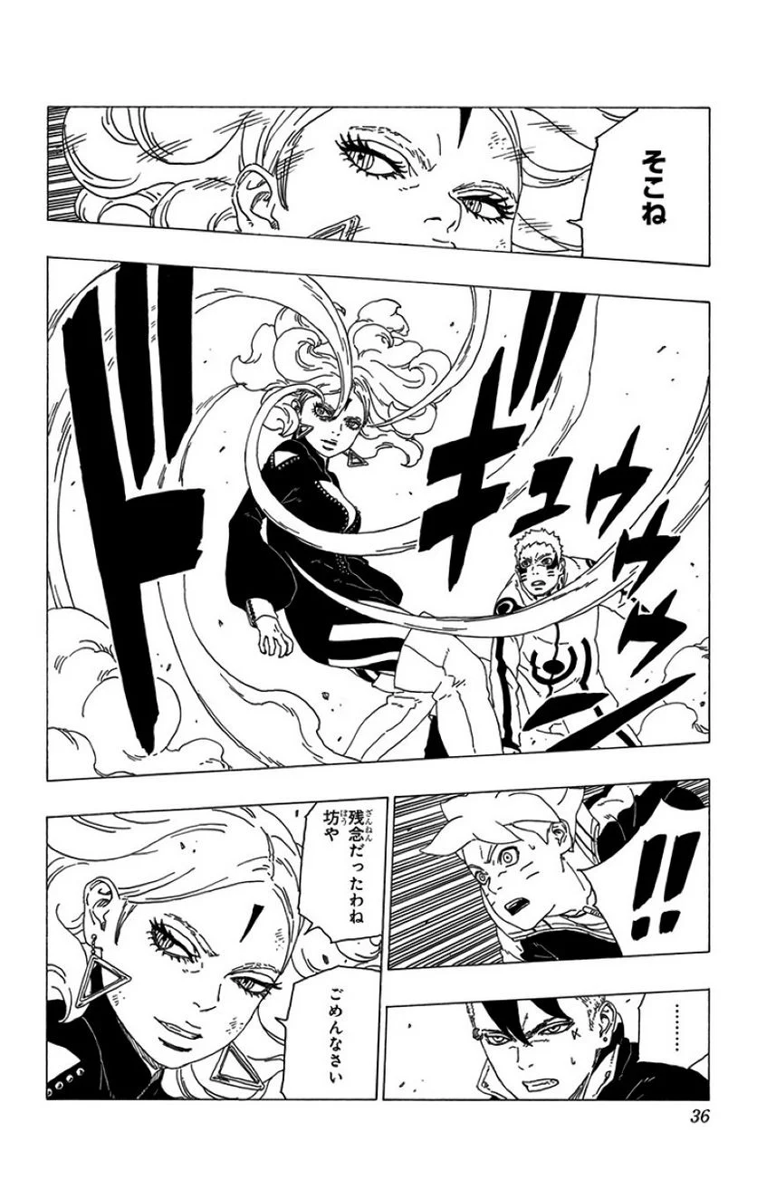 ボルト Boruto 第9話 - Page 35