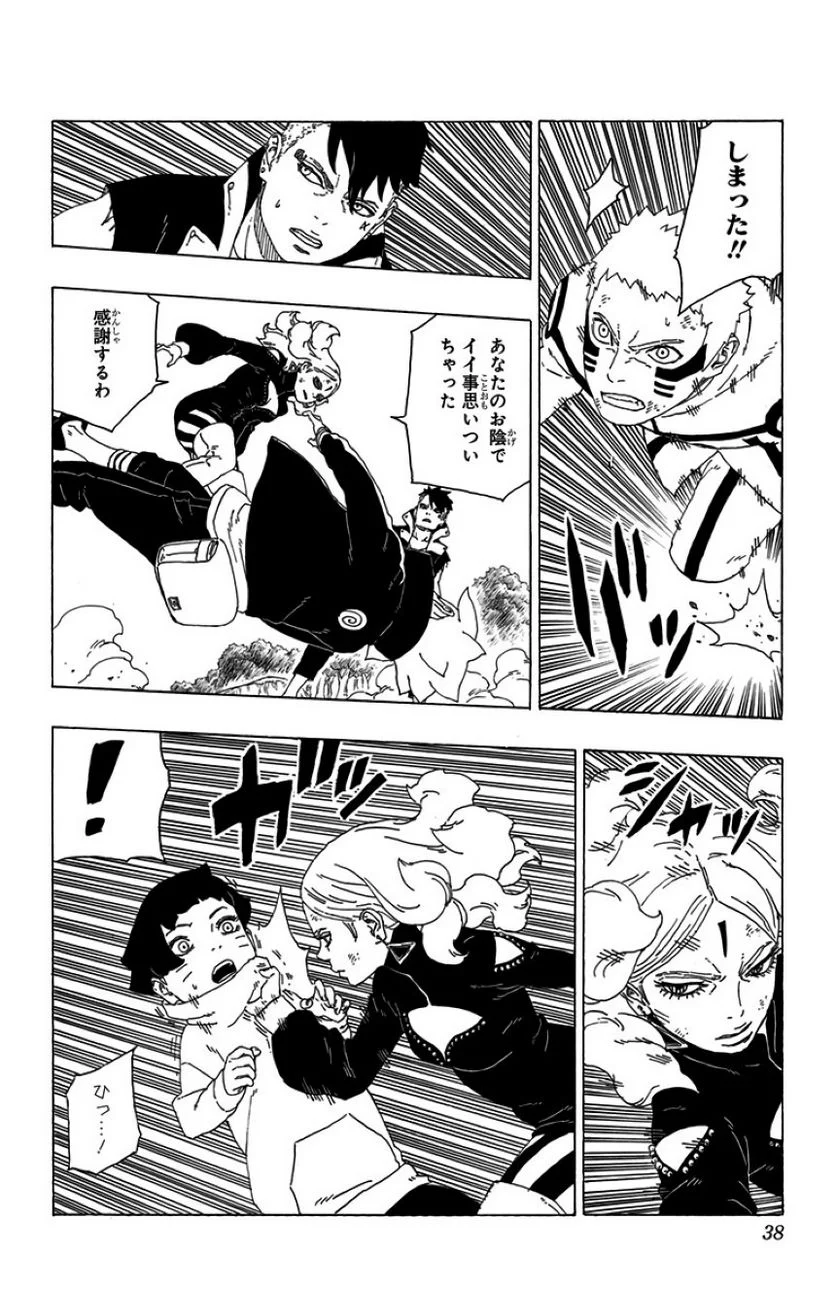 ボルト Boruto 第9話 - Page 37